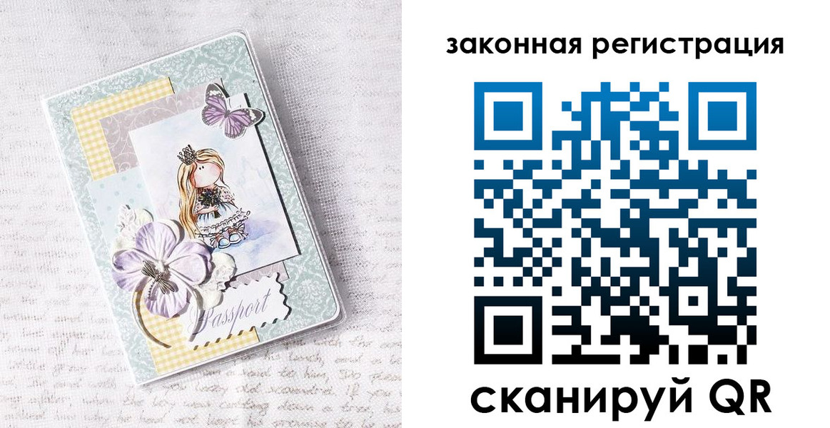 прописка в квартире в Бодайбо