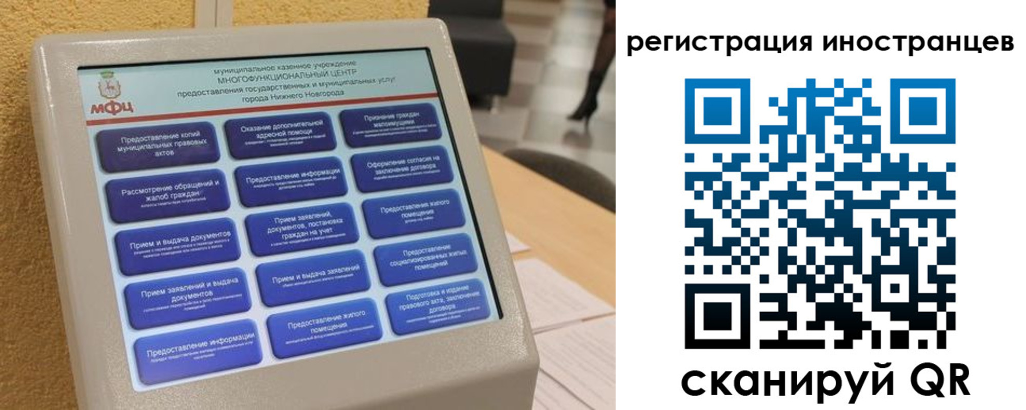 временная регистрация законно в Бодайбо