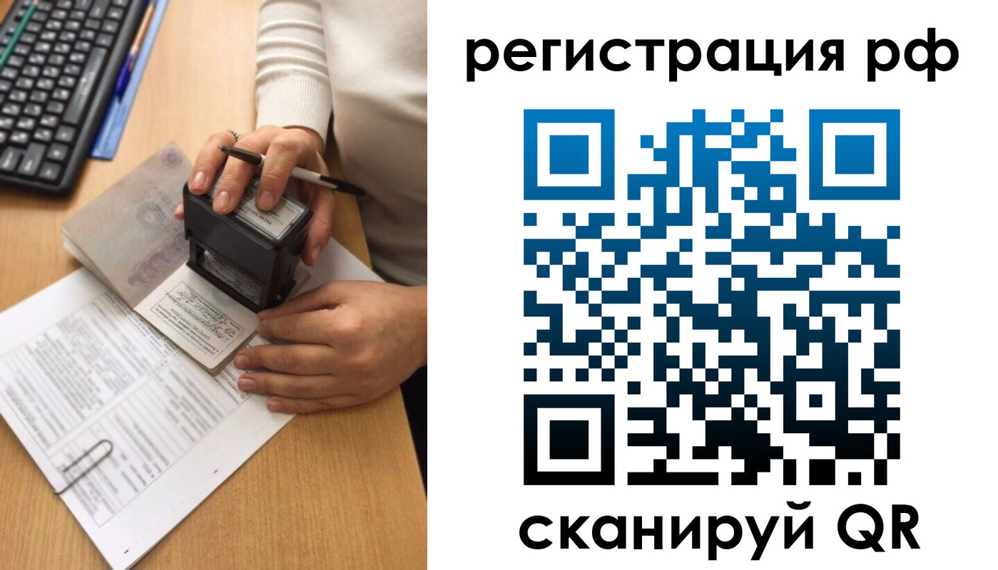 прописка от собственника в Бодайбо