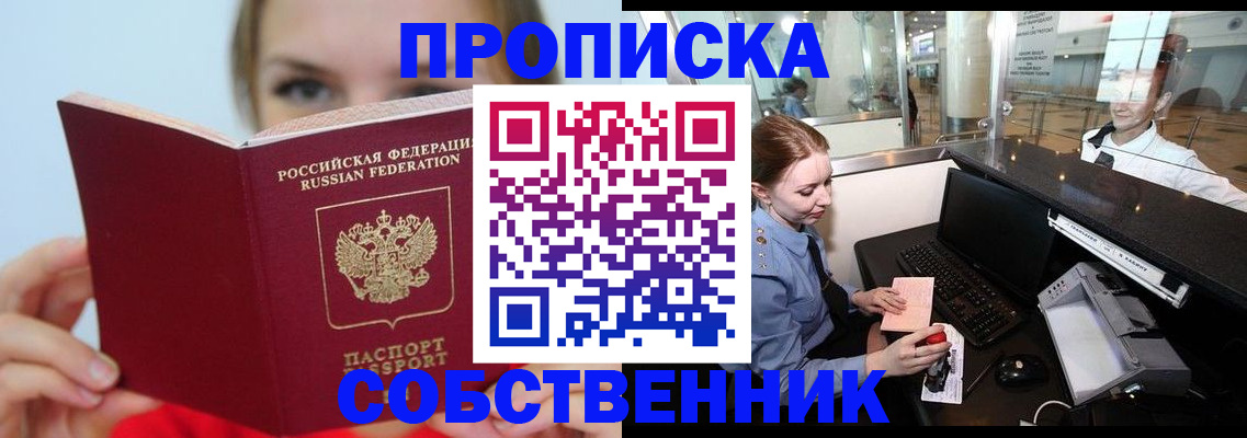 где прописаться в Бодайбо