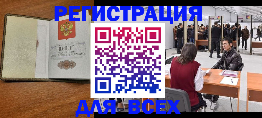 регистрация для школы в Бодайбо