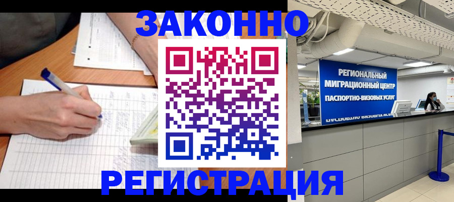 регистрация в Бодайбо