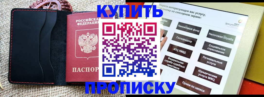 прописка иностранных граждан в Бодайбо